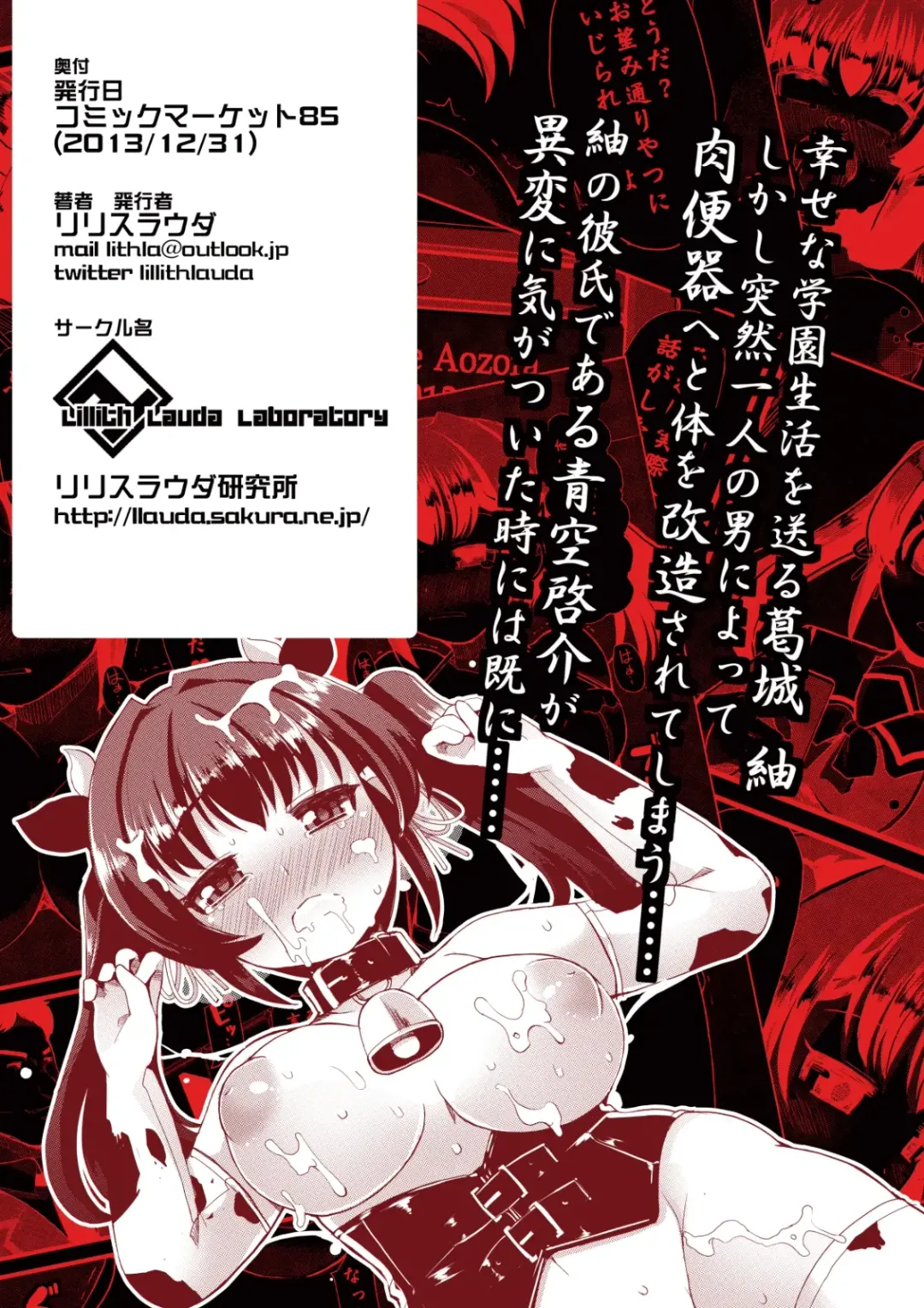 [Lilithlauda] Netori Nikubenki Fhentai - Page 42