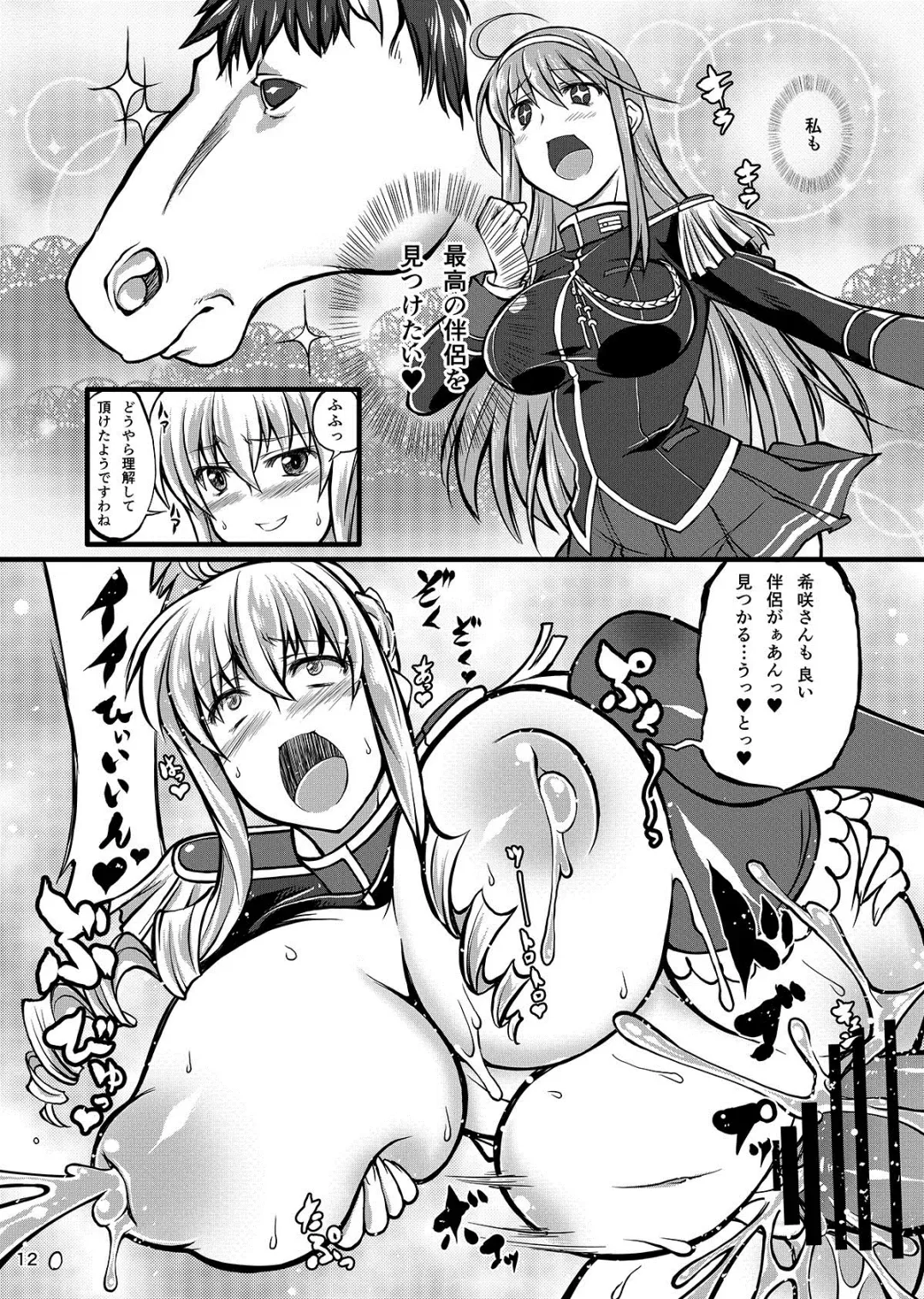 [Tenzen Miyabi] Juukan Romanze Fhentai - Page 12