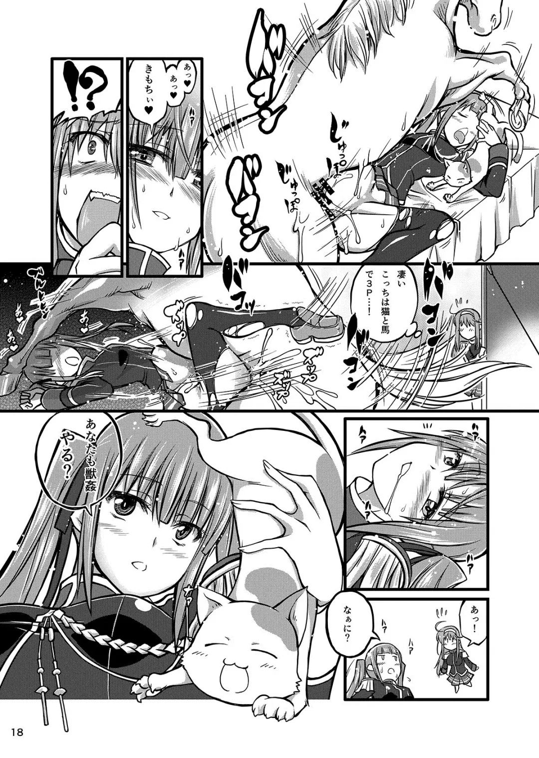 [Tenzen Miyabi] Juukan Romanze Fhentai - Page 18