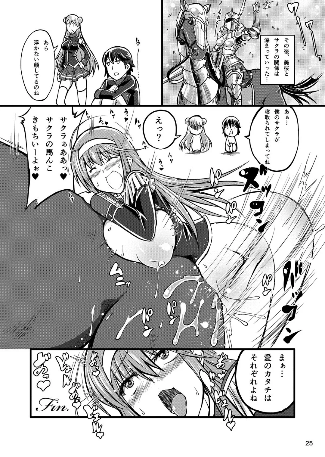 [Tenzen Miyabi] Juukan Romanze Fhentai - Page 25