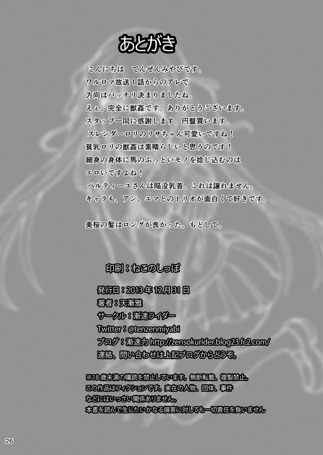 [Tenzen Miyabi] Juukan Romanze Fhentai - Page 26