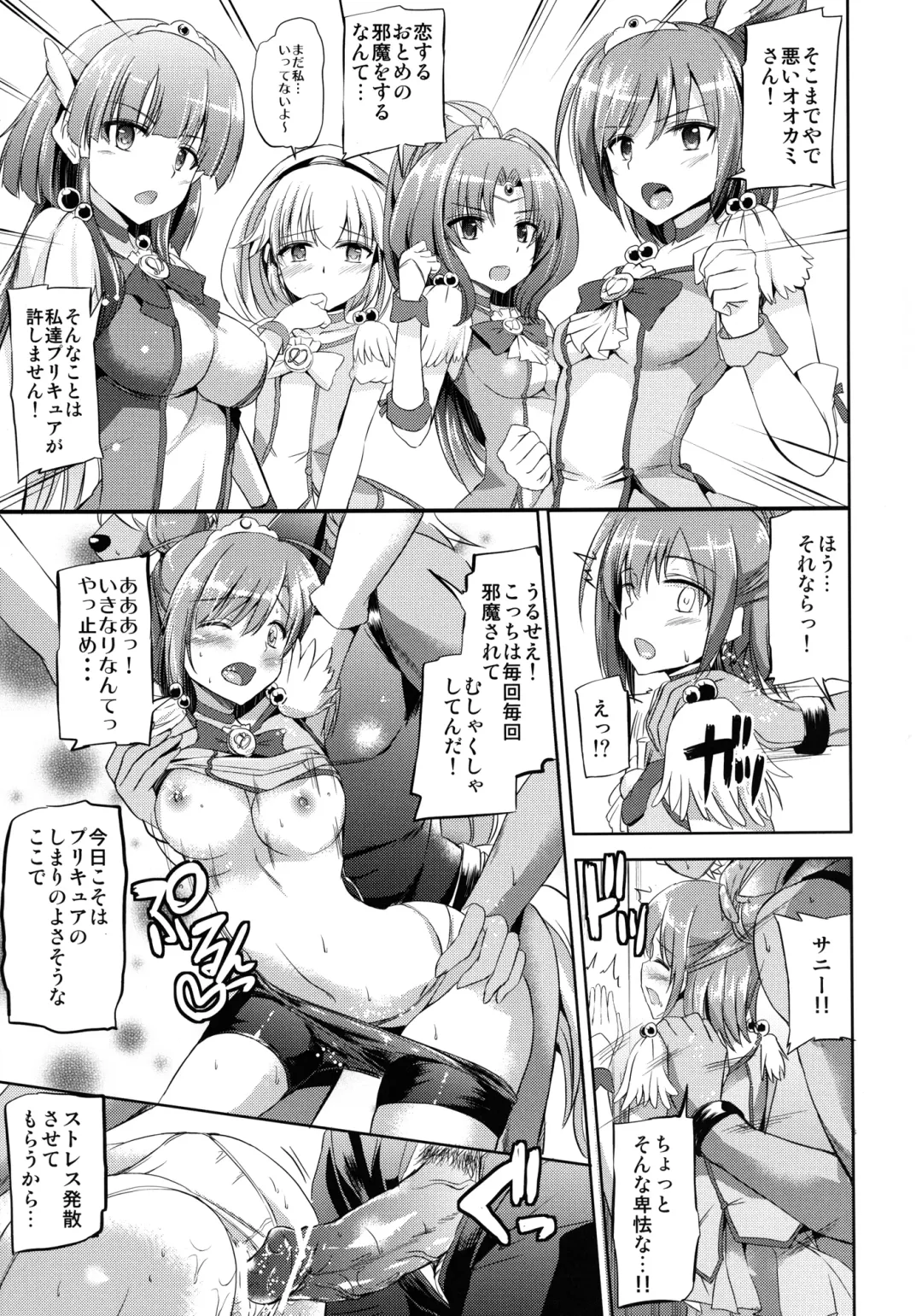 [Kamisiro Ryu] PreBurst! Fhentai - Page 19