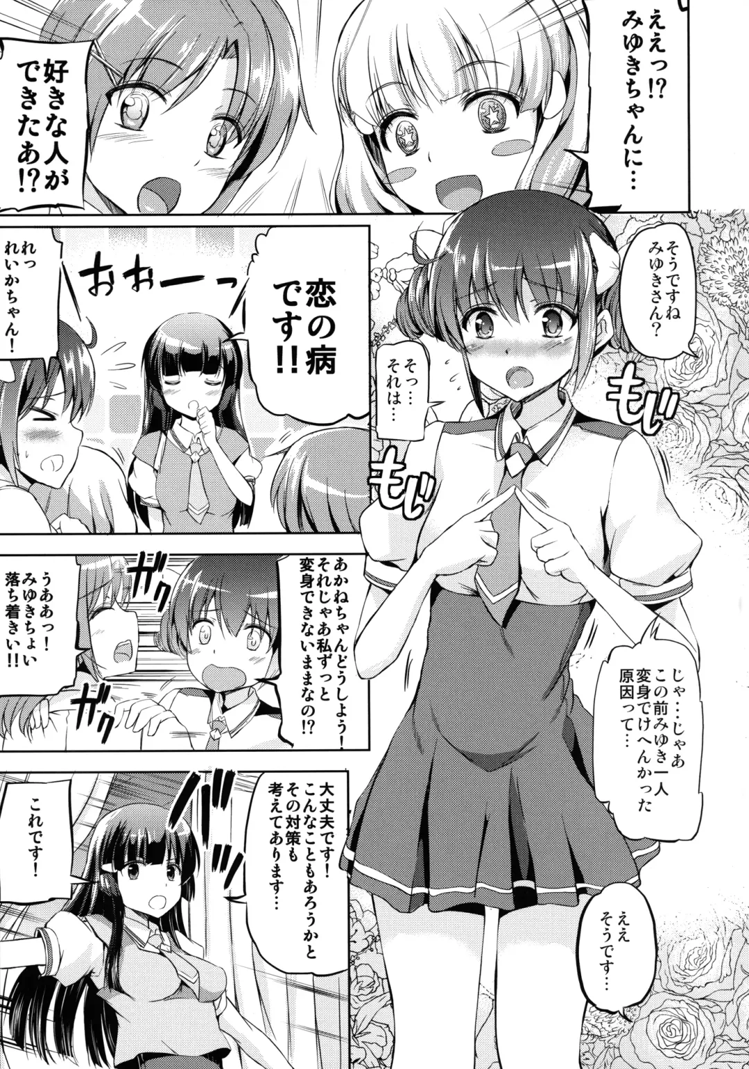 [Kamisiro Ryu] PreBurst! Fhentai - Page 7