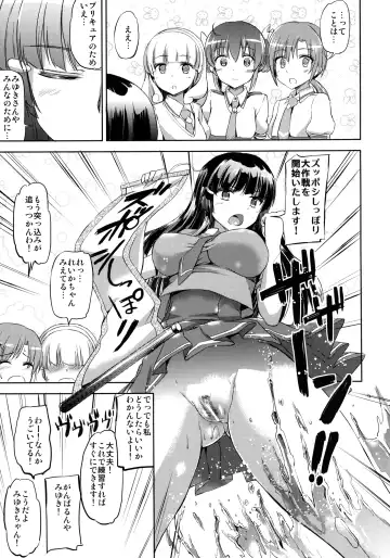 [Kamisiro Ryu] PreBurst! Fhentai - Page 13