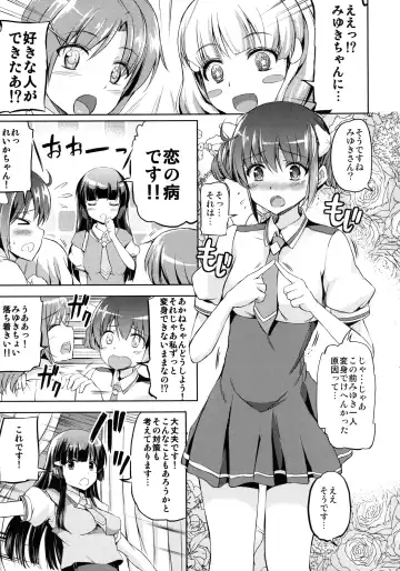 [Kamisiro Ryu] PreBurst! Fhentai - Page 7