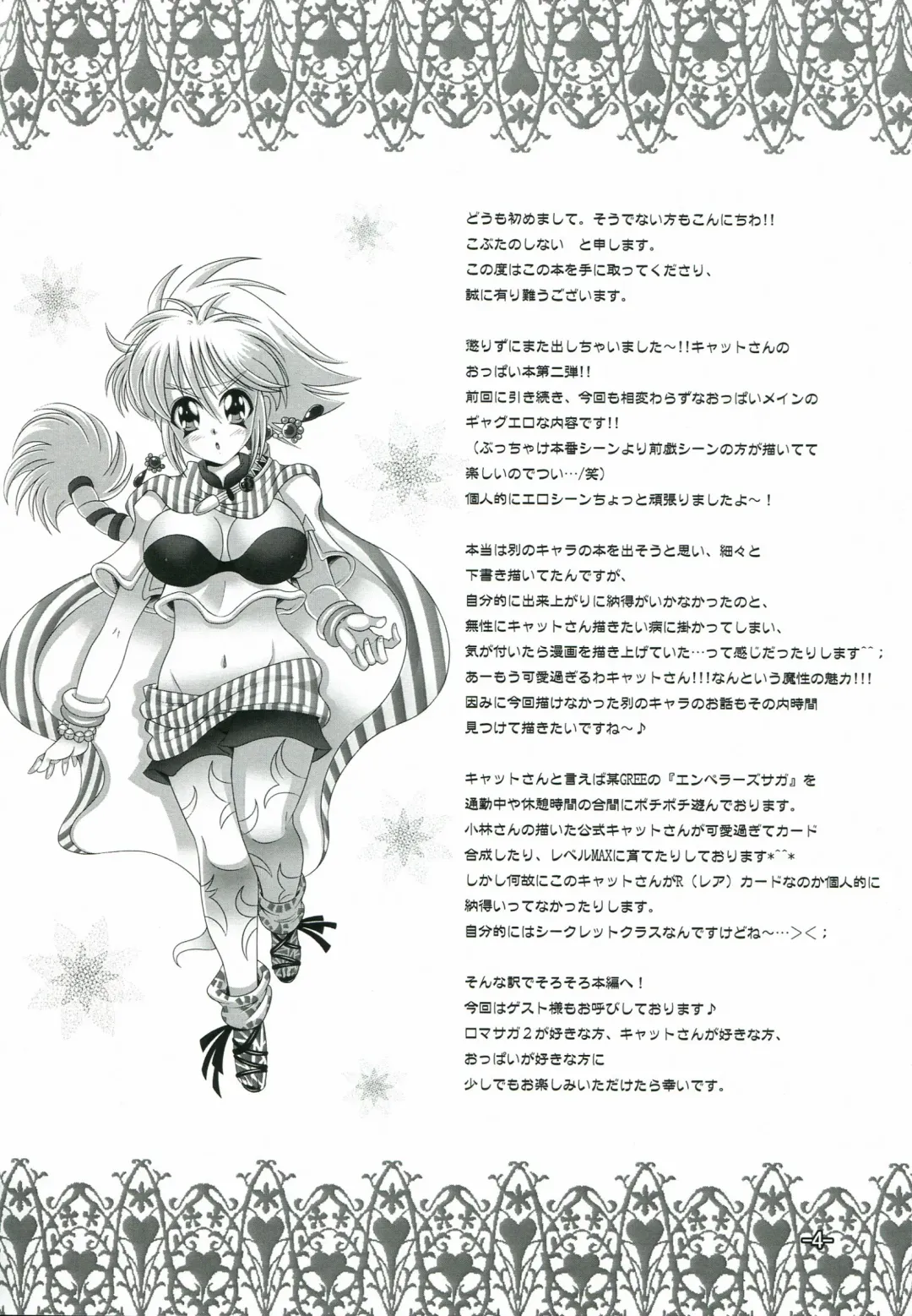 [Kobuta No Shinai] Cat-san to Asobou! 2 Fhentai - Page 4