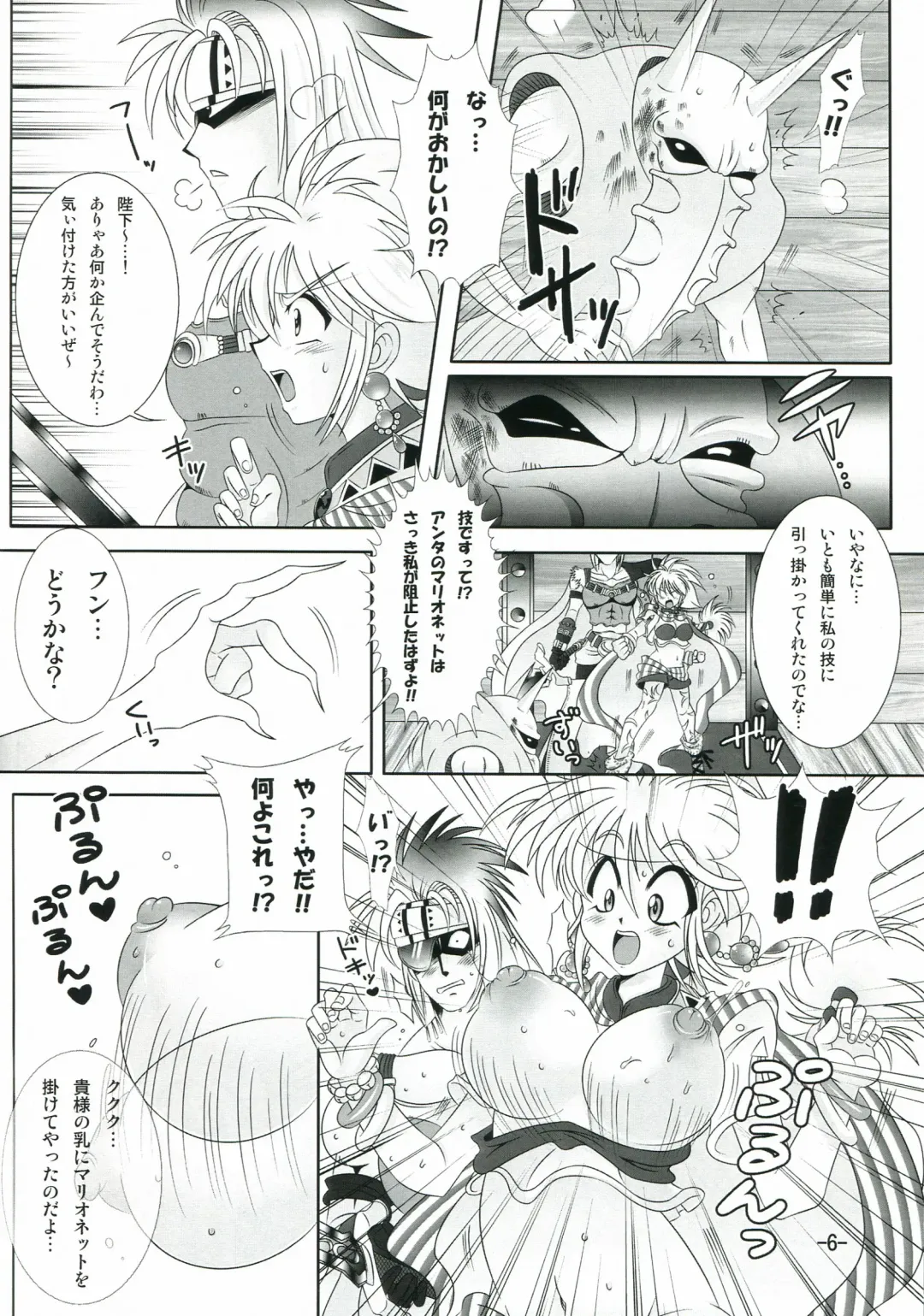 [Kobuta No Shinai] Cat-san to Asobou! 2 Fhentai - Page 6