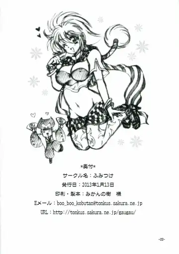 [Kobuta No Shinai] Cat-san to Asobou! 2 Fhentai - Page 22