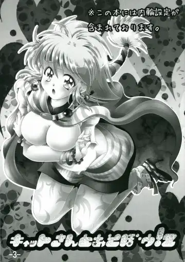 [Kobuta No Shinai] Cat-san to Asobou! 2 Fhentai - Page 3