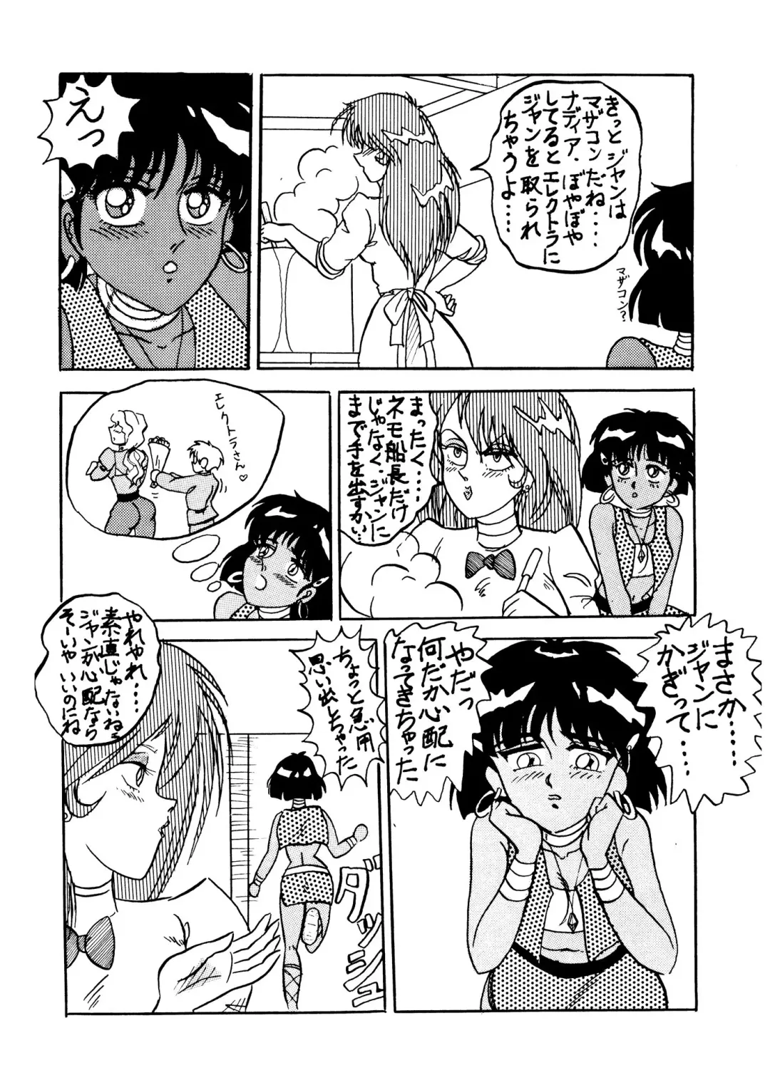 [Gojou Shino] +α DANGER ZONE Fhentai - Page 30