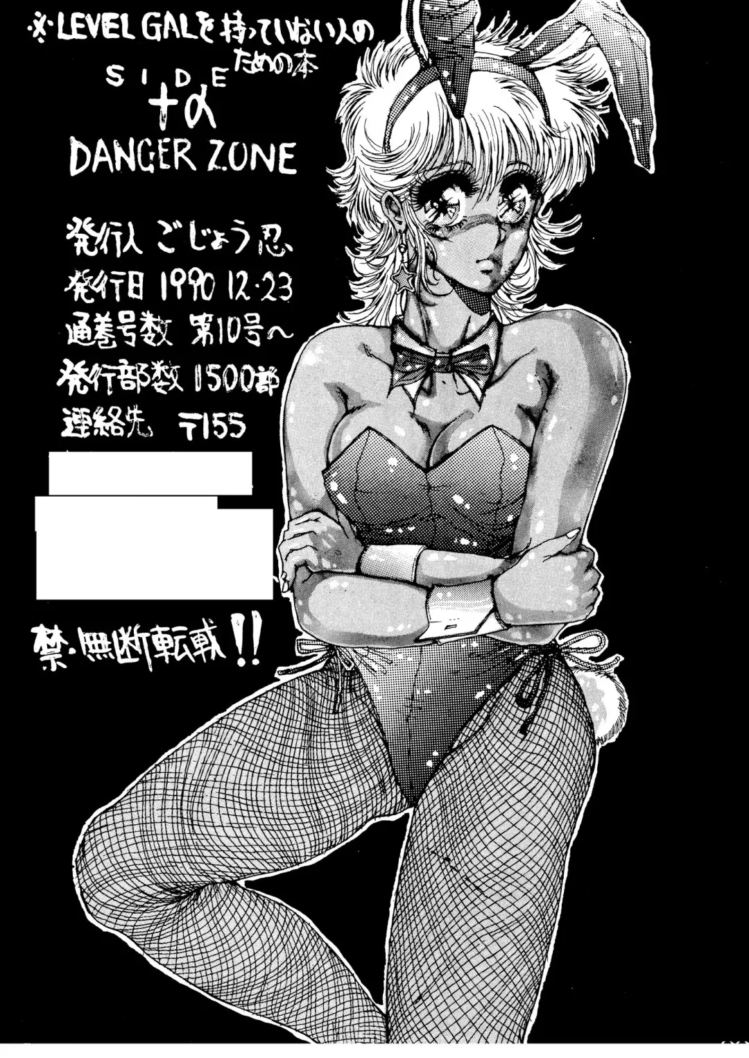 [Gojou Shino] +α DANGER ZONE Fhentai - Page 66