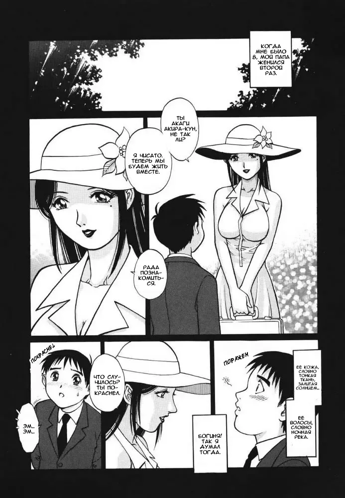 [Yanagawa Rio] Triangle - a triangular love affair | Любовный треугольник Fhentai.net - Page 10