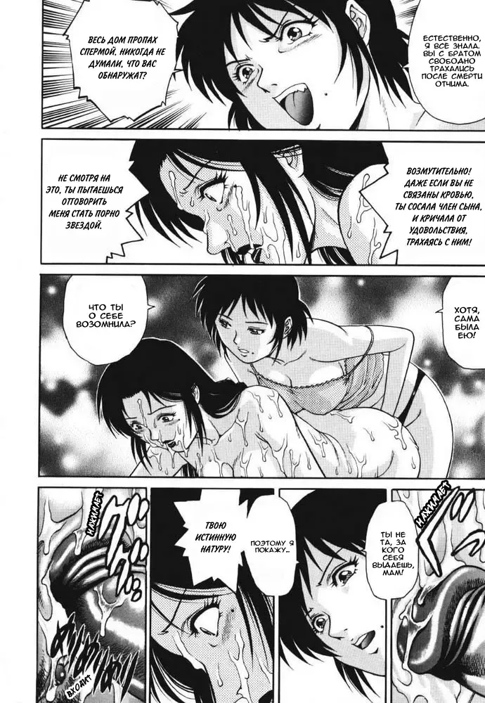 [Yanagawa Rio] Triangle - a triangular love affair | Любовный треугольник Fhentai.net - Page 125