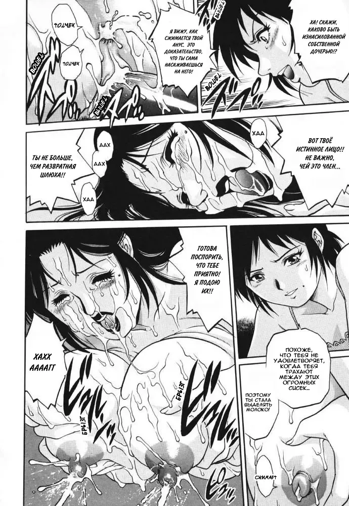 [Yanagawa Rio] Triangle - a triangular love affair | Любовный треугольник Fhentai.net - Page 127