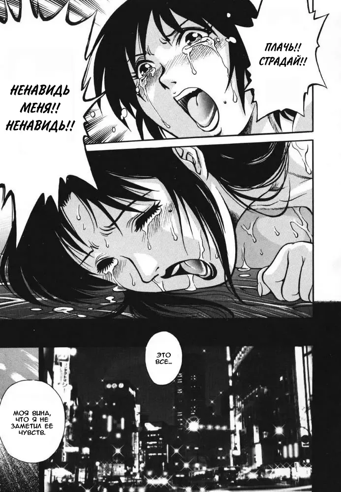 [Yanagawa Rio] Triangle - a triangular love affair | Любовный треугольник Fhentai.net - Page 141