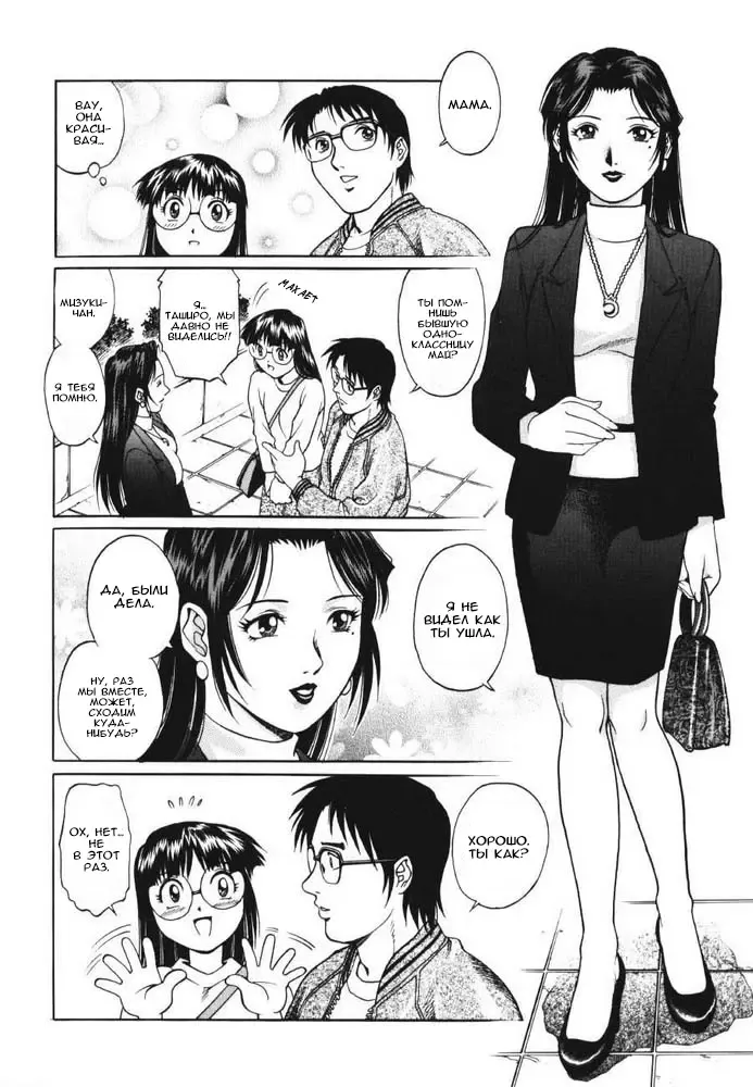 [Yanagawa Rio] Triangle - a triangular love affair | Любовный треугольник Fhentai.net - Page 53