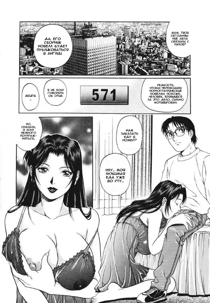 [Yanagawa Rio] Triangle - a triangular love affair | Любовный треугольник Fhentai.net - Page 55