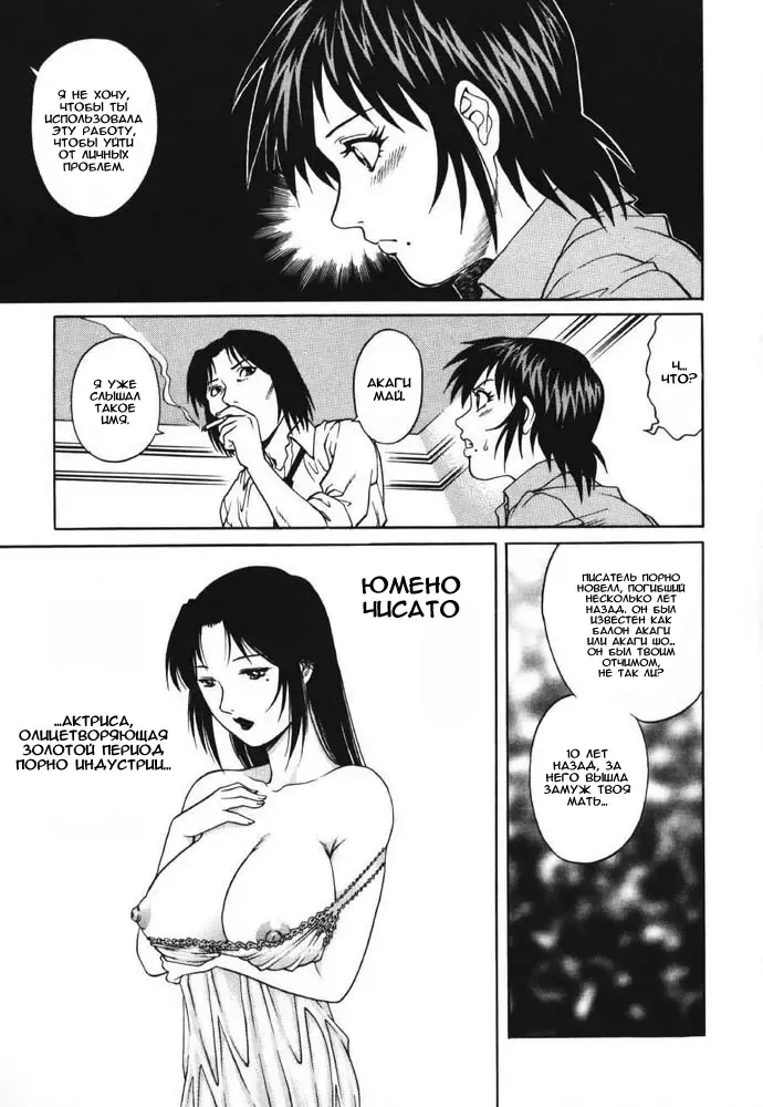 [Yanagawa Rio] Triangle - a triangular love affair | Любовный треугольник Fhentai.net - Page 72