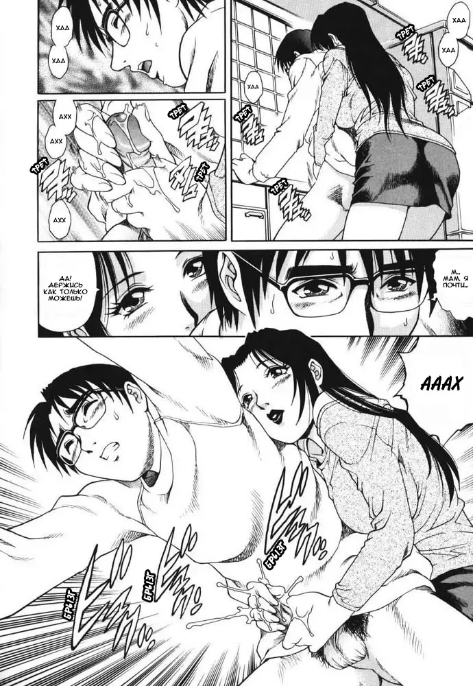 [Yanagawa Rio] Triangle - a triangular love affair | Любовный треугольник Fhentai.net - Page 87