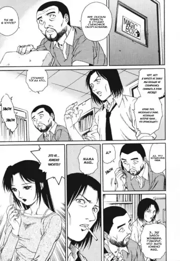 [Yanagawa Rio] Triangle - a triangular love affair | Любовный треугольник Fhentai.net - Page 106