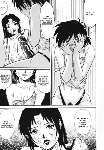 [Yanagawa Rio] Triangle - a triangular love affair | Любовный треугольник Fhentai.net - Page 137