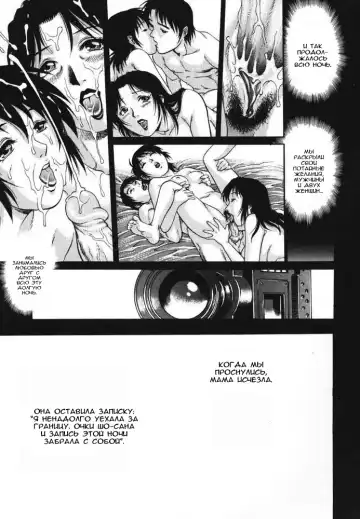 [Yanagawa Rio] Triangle - a triangular love affair | Любовный треугольник Fhentai.net - Page 164