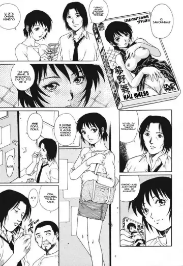 [Yanagawa Rio] Triangle - a triangular love affair | Любовный треугольник Fhentai.net - Page 80