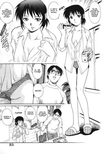 [Yanagawa Rio] Triangle - a triangular love affair | Любовный треугольник Fhentai.net - Page 82