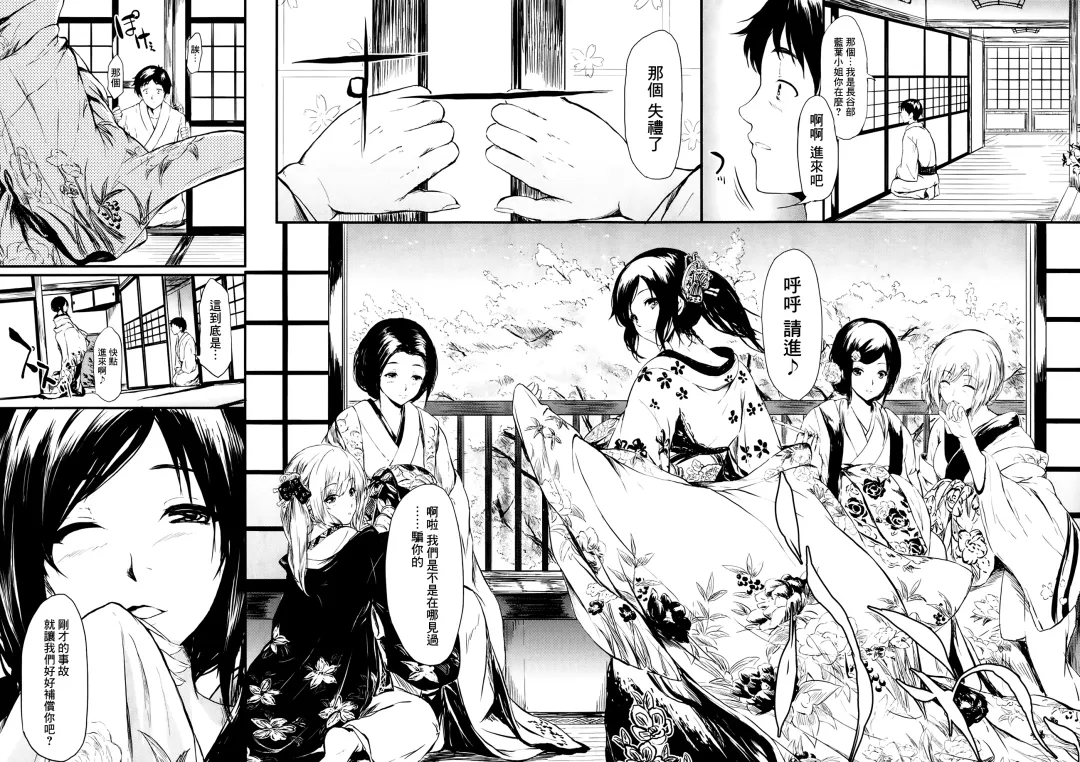 [Shiki Takuto] Tokoharu Ch. 1 Fhentai - Page 17