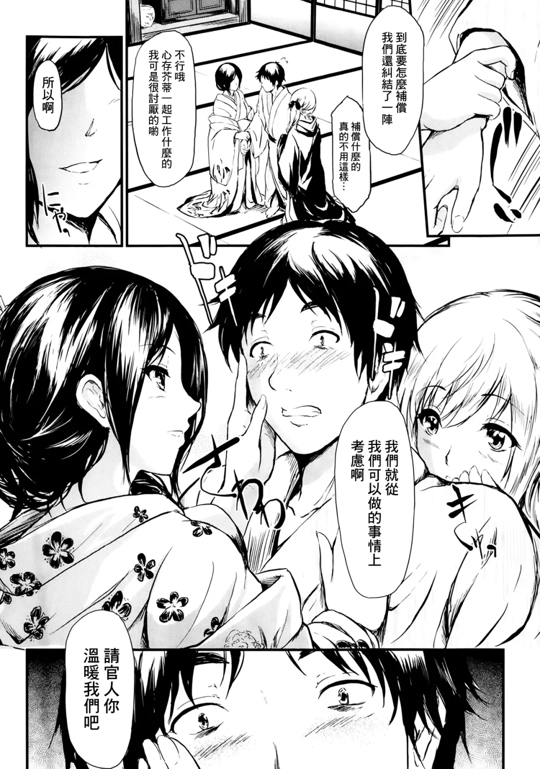 [Shiki Takuto] Tokoharu Ch. 1 Fhentai - Page 18