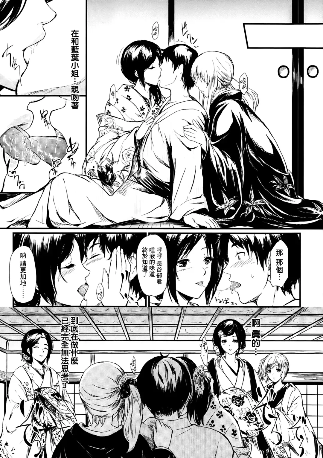 [Shiki Takuto] Tokoharu Ch. 1 Fhentai - Page 19