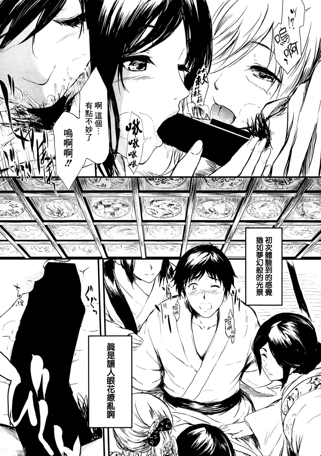 [Shiki Takuto] Tokoharu Ch. 1 Fhentai - Page 21