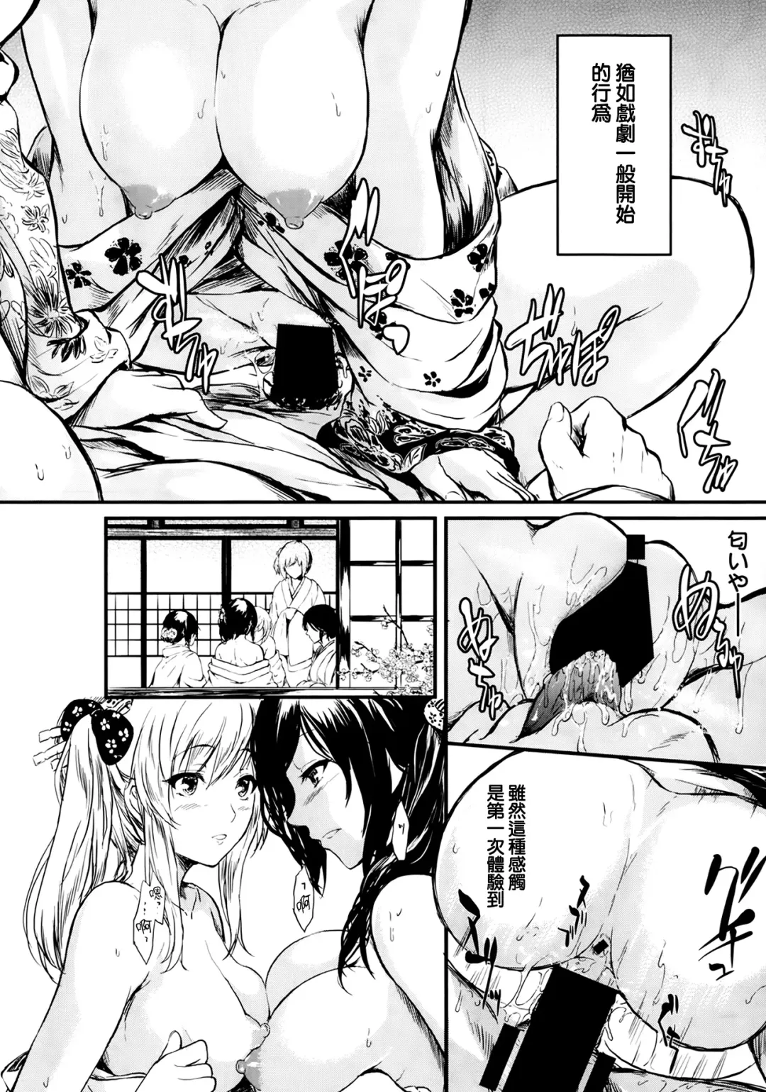 [Shiki Takuto] Tokoharu Ch. 1 Fhentai - Page 25