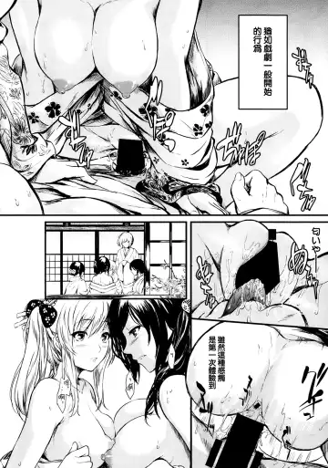 [Shiki Takuto] Tokoharu Ch. 1 Fhentai.net - Page 25