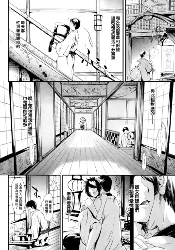 [Shiki Takuto] Tokoharu Ch. 1 Fhentai.net - Page 6