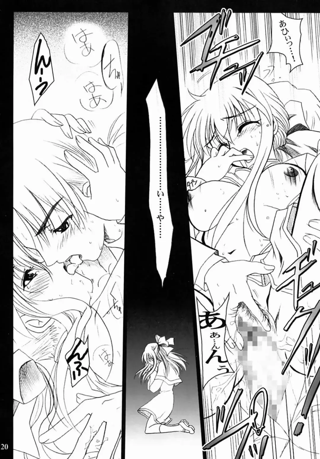 [Kanna] Kanonizumu 13 Fhentai - Page 19