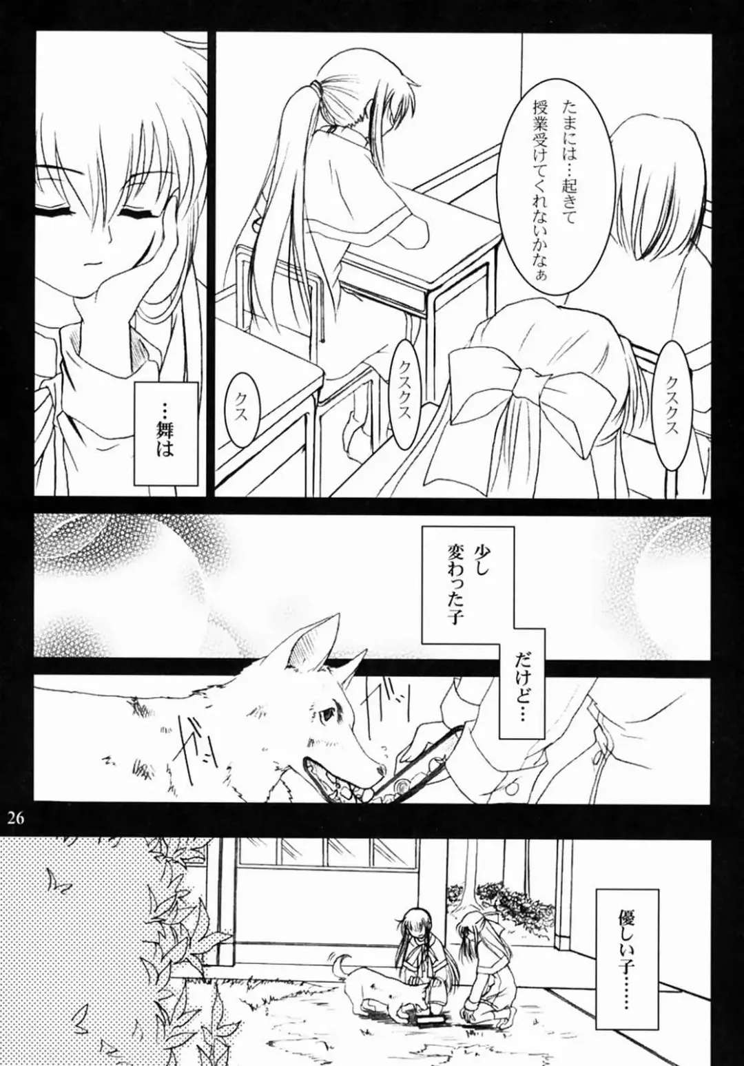 [Kanna] Kanonizumu 13 Fhentai - Page 25