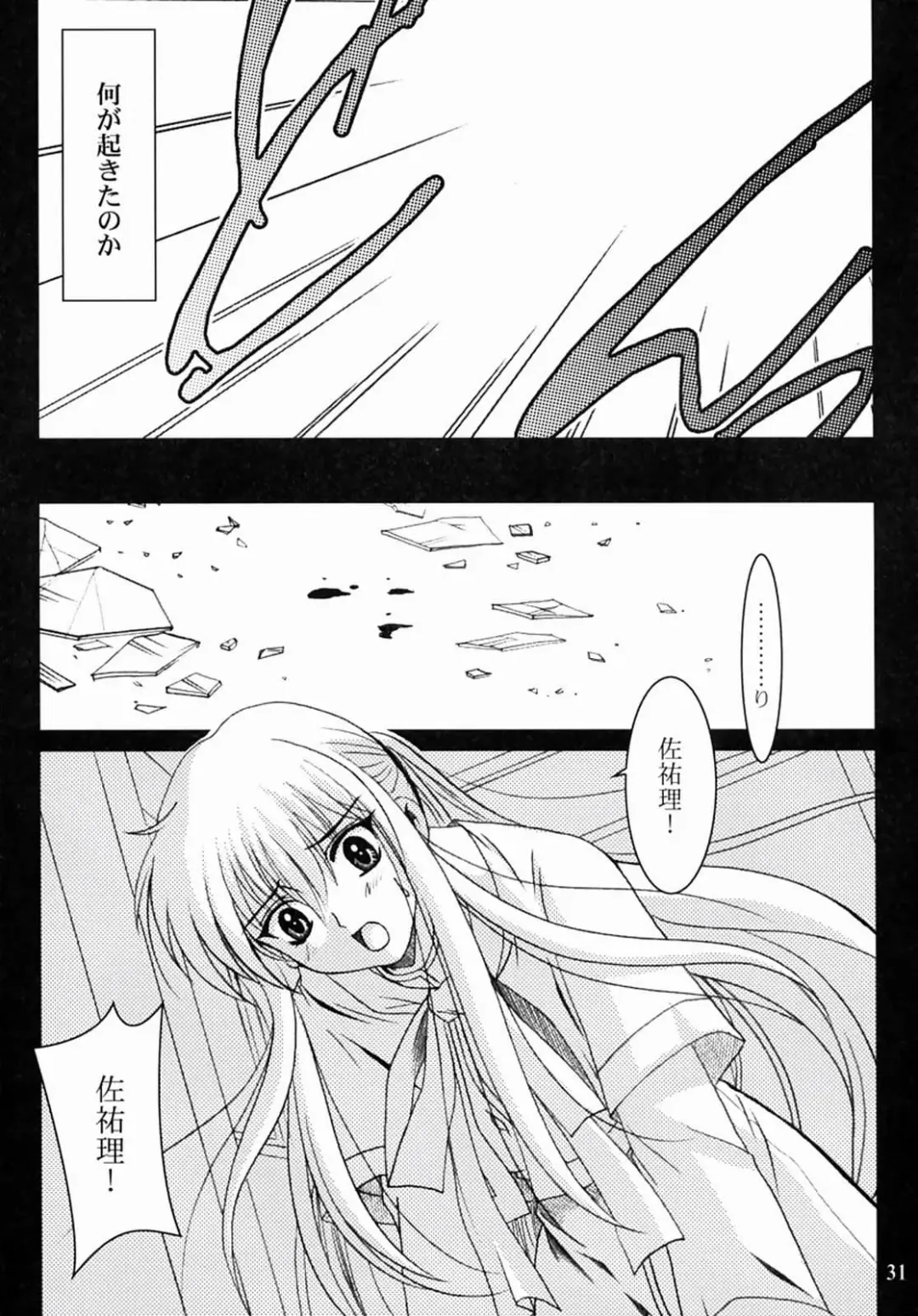 [Kanna] Kanonizumu 13 Fhentai - Page 30