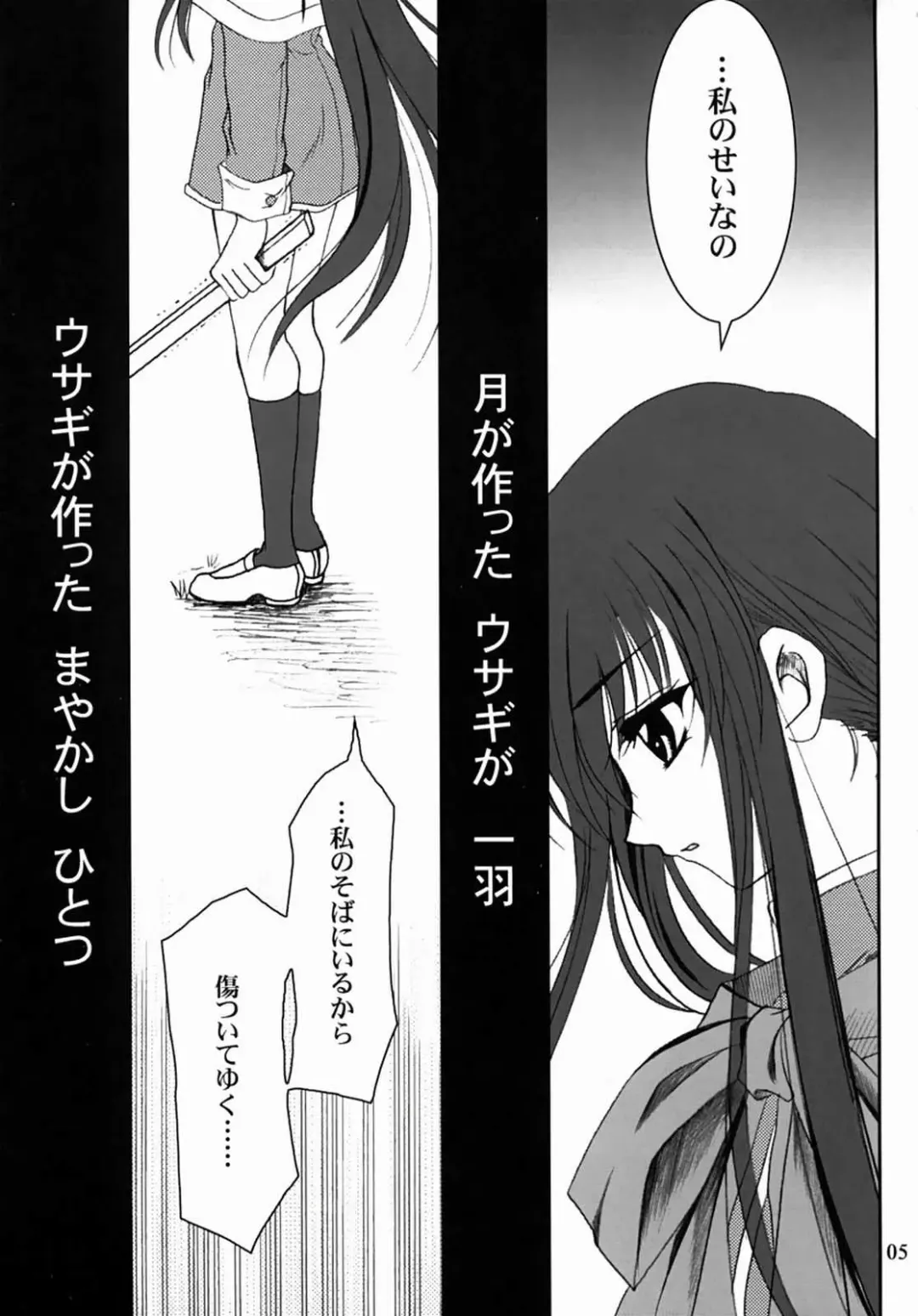 [Kanna] Kanonizumu 13 Fhentai - Page 4