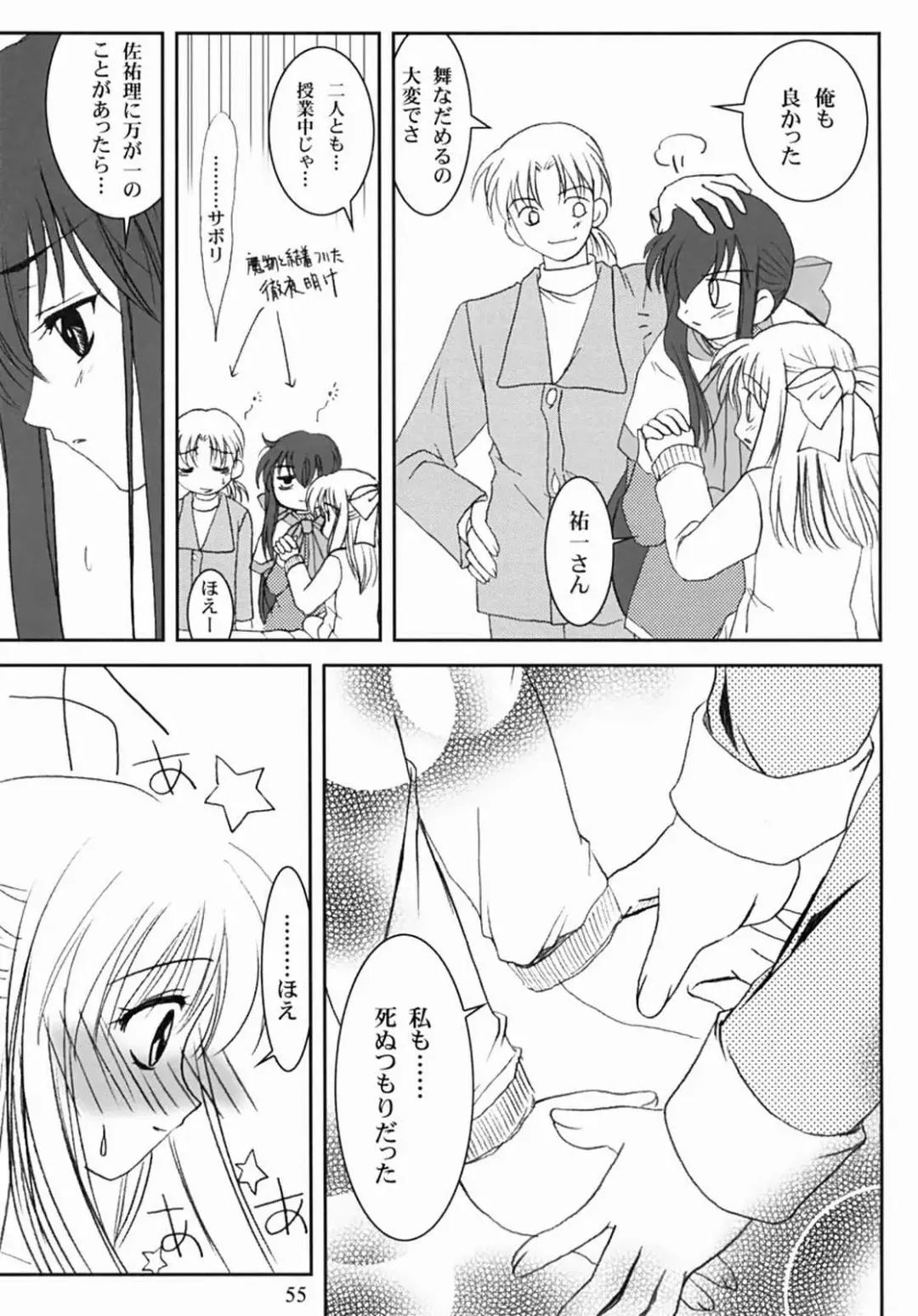 [Kanna] Kanonizumu 13 Fhentai - Page 54