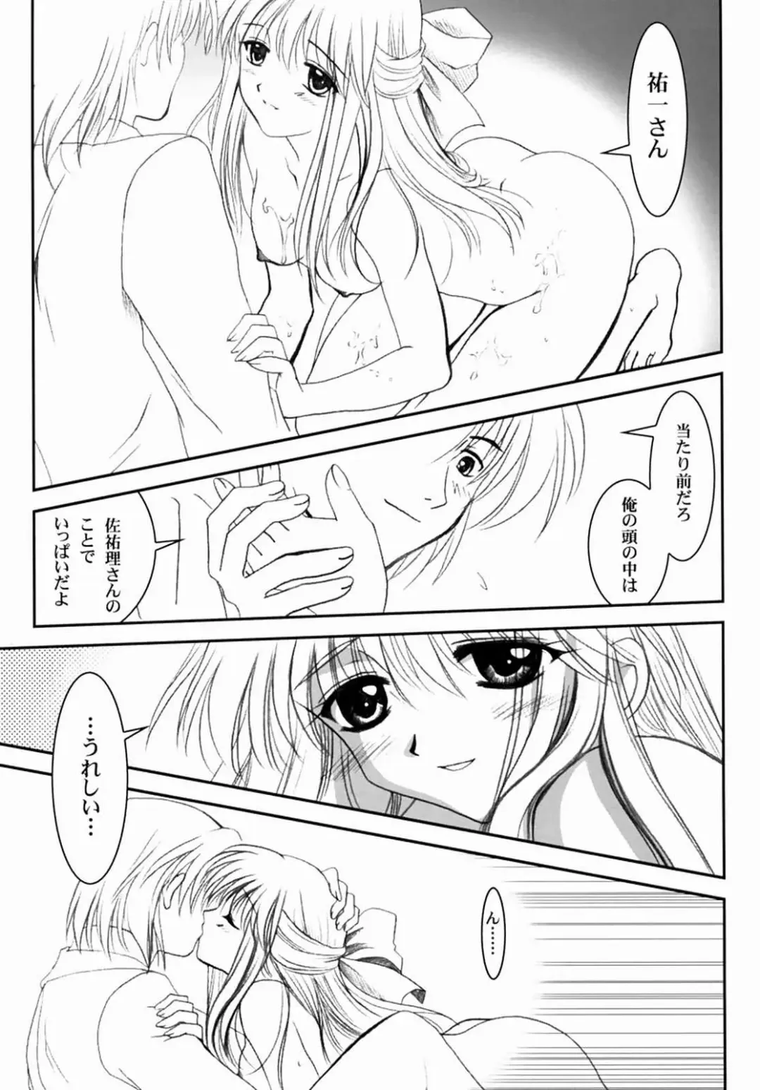 [Kanna] Kanonizumu 13 Fhentai - Page 8