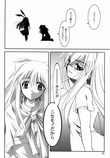 [Kanna] Kanonizumu 13 Fhentai - Page 23