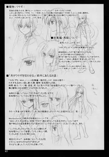 [Kanna] Kanonizumu 13 Fhentai - Page 64