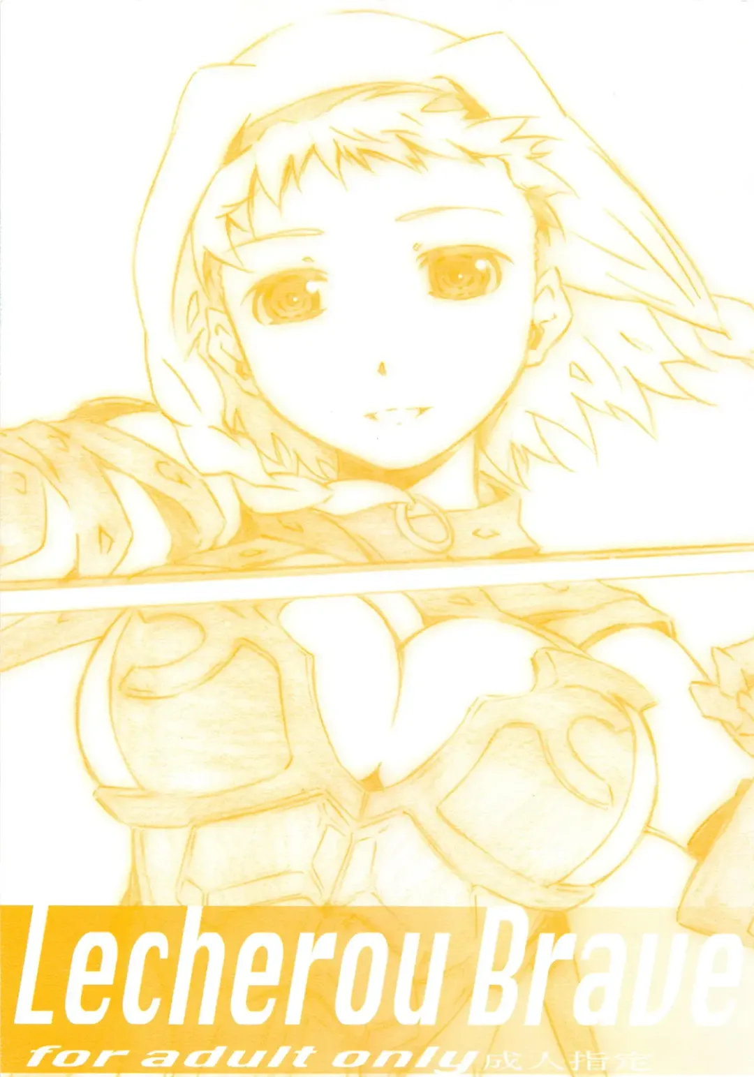 [Haritama Hiroki] Lecherou Brave Fhentai - Page 1