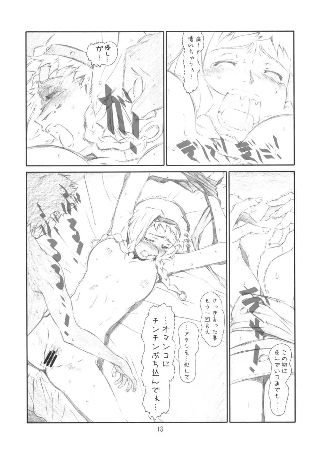 [Haritama Hiroki] Lecherou Brave Fhentai - Page 12