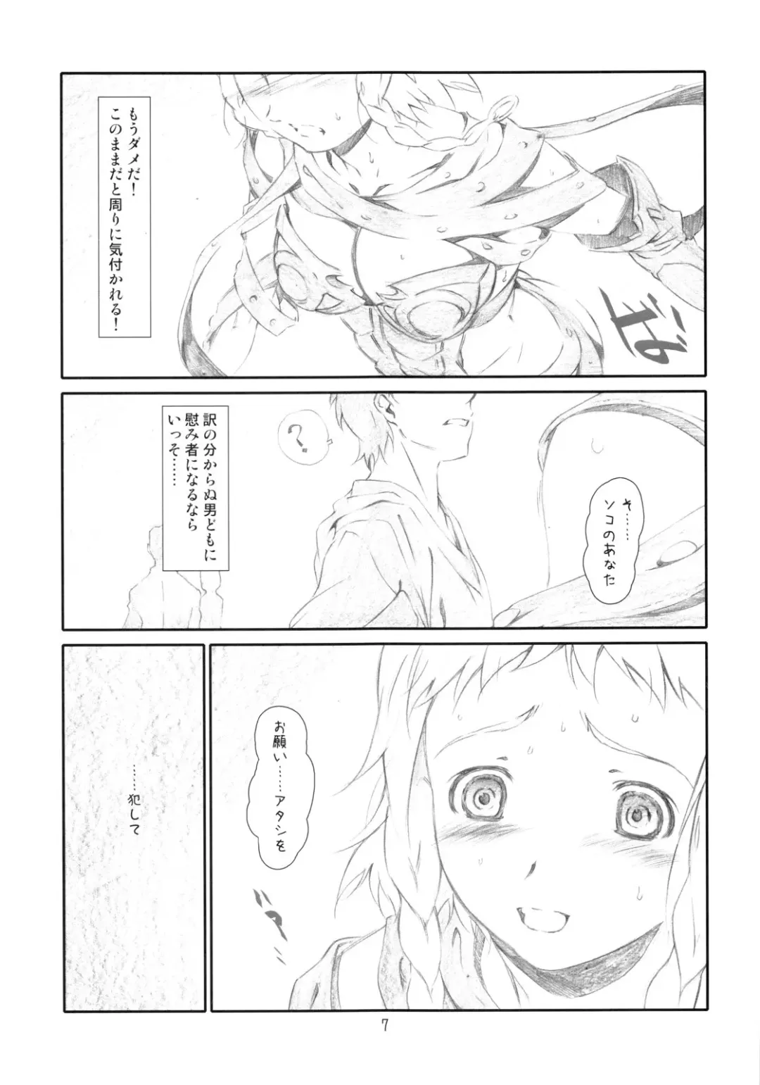 [Haritama Hiroki] Lecherou Brave Fhentai - Page 6