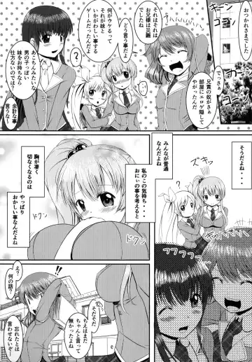 [Yom] Loli de Kyonyuu na Kawaii Imouto to ni ~Yannyanshichaou!!~ Fhentai.net - Page 3