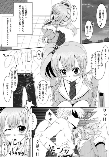 [Yom] Loli de Kyonyuu na Kawaii Imouto to ni ~Yannyanshichaou!!~ Fhentai.net - Page 7