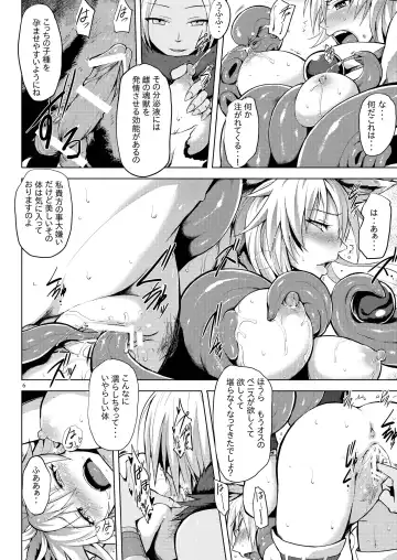 [Yuugiri] Izunakan Fhentai.net - Page 5