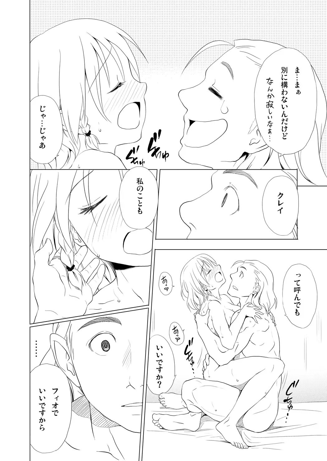 [Yukihiro] RING2 Fhentai - Page 14